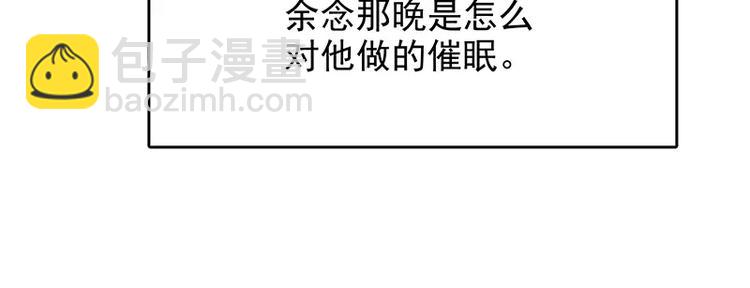 《恶魔总裁的二次初恋》第16话 姐夫，我是念念 第30页