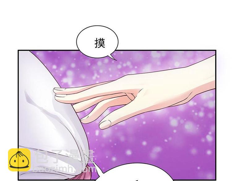 《恶魔总裁的二次初恋》第16话 姐夫，我是念念 第31页