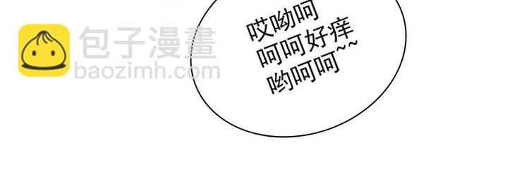 《恶魔总裁的二次初恋》第16话 姐夫，我是念念 第32页