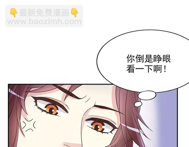 《恶魔总裁的二次初恋》第16话 姐夫，我是念念 第33页
