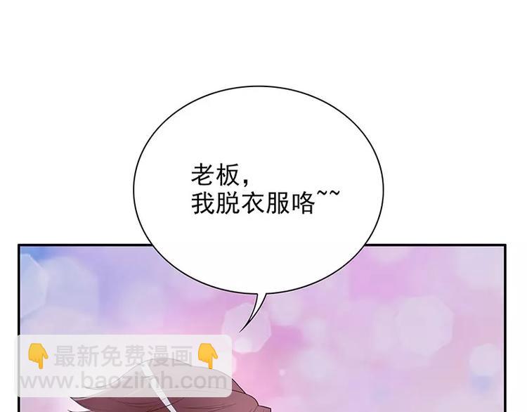 《恶魔总裁的二次初恋》第16话 姐夫，我是念念 第35页