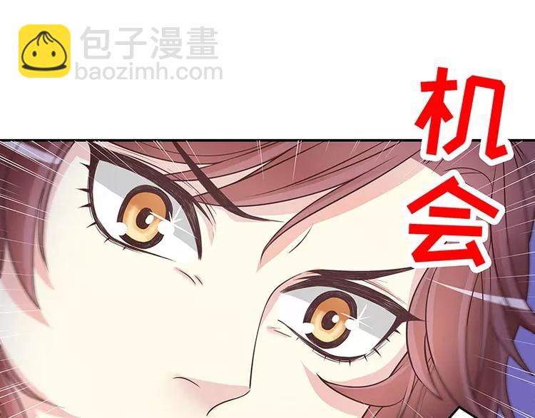 《恶魔总裁的二次初恋》第16话 姐夫，我是念念 第38页