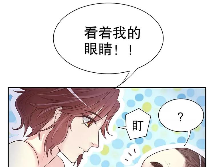 《恶魔总裁的二次初恋》第16话 姐夫，我是念念 第40页