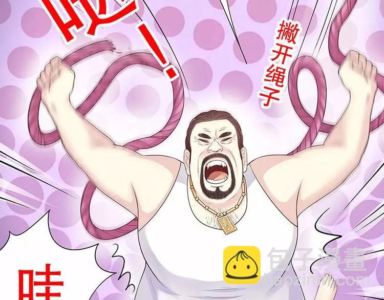《恶魔总裁的二次初恋》第16话 姐夫，我是念念 第43页