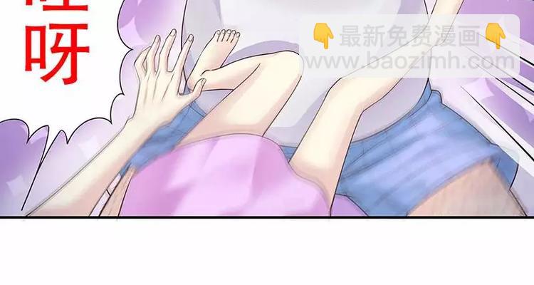 《恶魔总裁的二次初恋》第16话 姐夫，我是念念 第44页