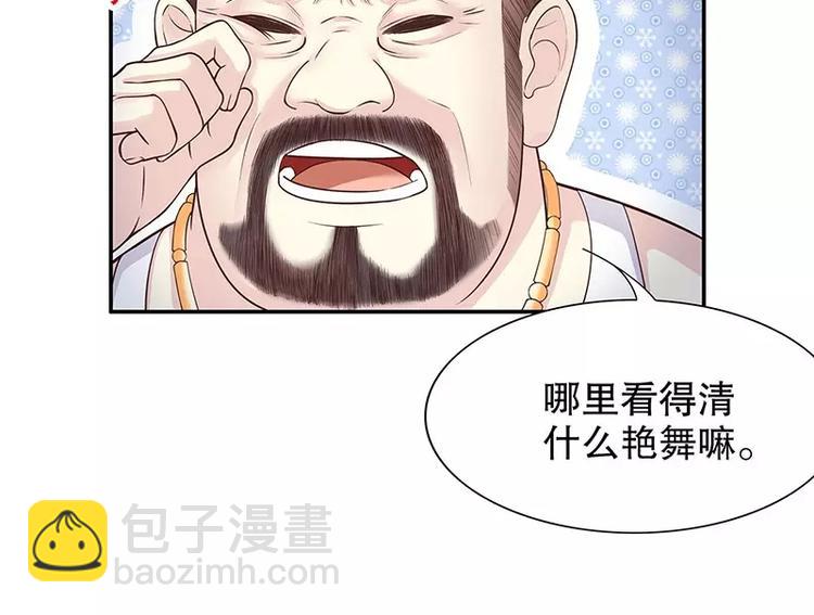 《恶魔总裁的二次初恋》第16话 姐夫，我是念念 第46页