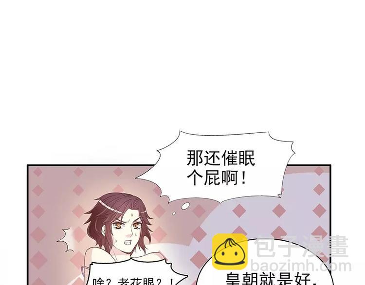 《恶魔总裁的二次初恋》第16话 姐夫，我是念念 第47页