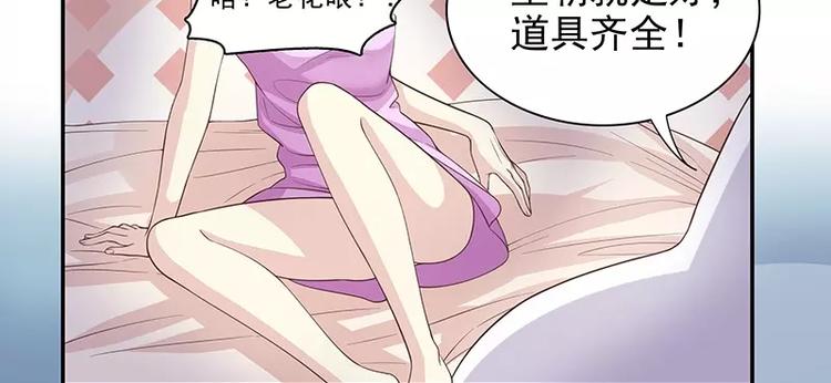 《恶魔总裁的二次初恋》第16话 姐夫，我是念念 第48页