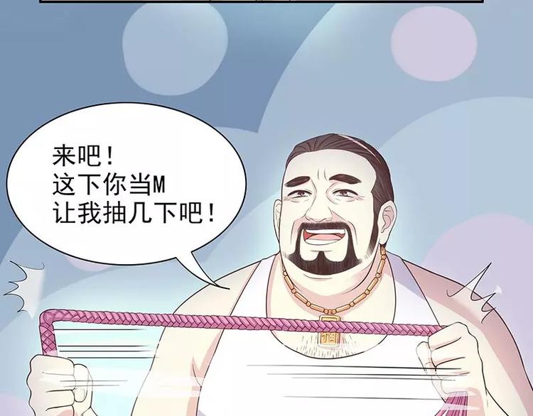 《恶魔总裁的二次初恋》第16话 姐夫，我是念念 第49页