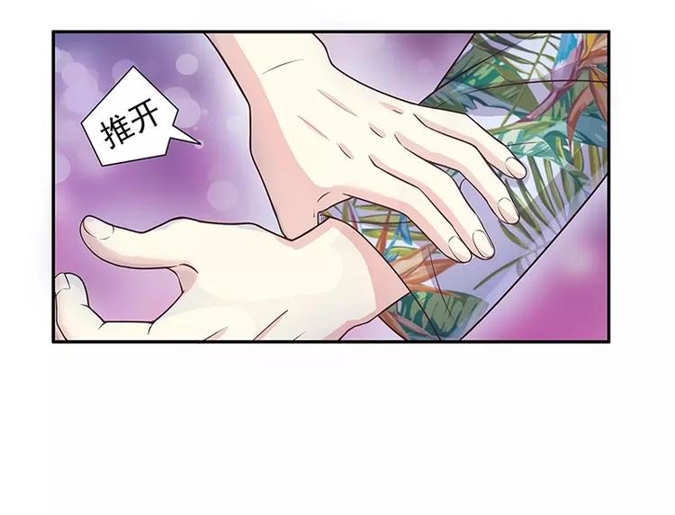 《恶魔总裁的二次初恋》第16话 姐夫，我是念念 第5页