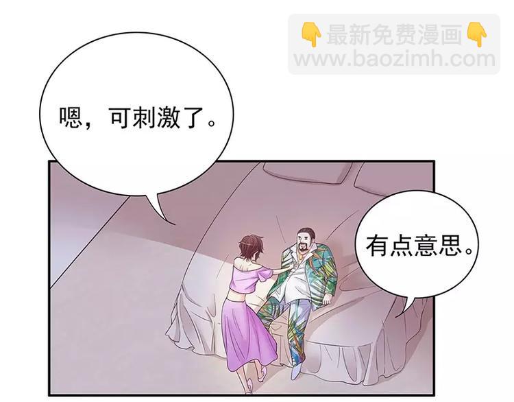 《恶魔总裁的二次初恋》第16话 姐夫，我是念念 第6页