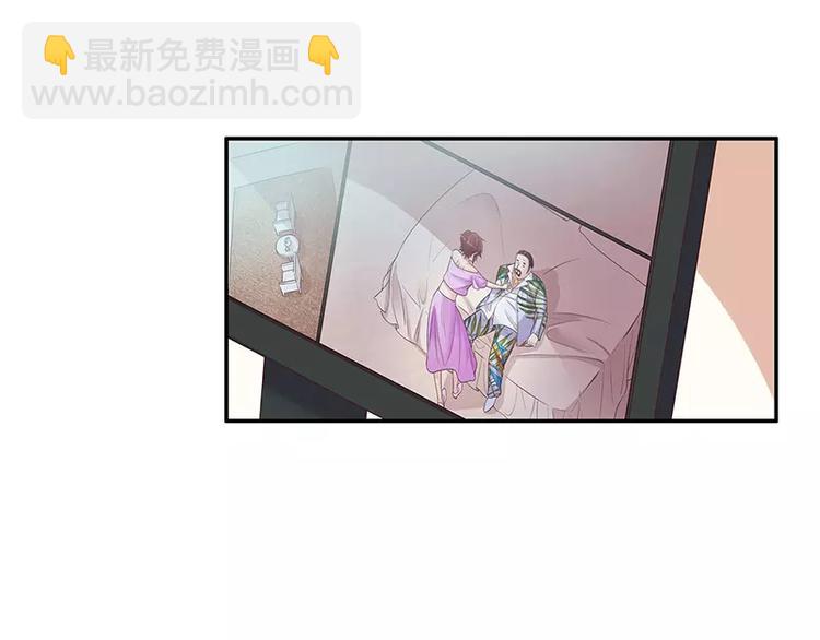 《恶魔总裁的二次初恋》第16话 姐夫，我是念念 第8页