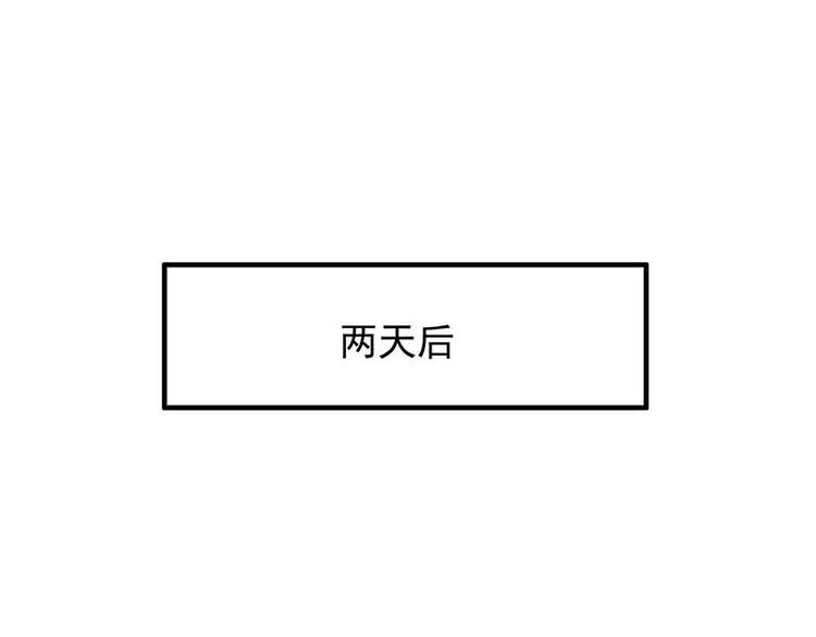 《恶魔总裁的二次初恋》第15话 玩个刺激的 第11页