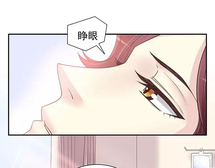 《恶魔总裁的二次初恋》第15话 玩个刺激的 第13页