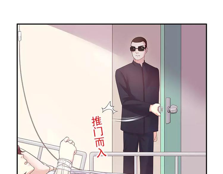 《恶魔总裁的二次初恋》第15话 玩个刺激的 第18页