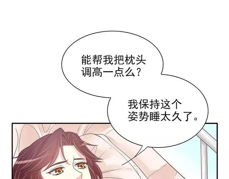 《恶魔总裁的二次初恋》第15话 玩个刺激的 第32页