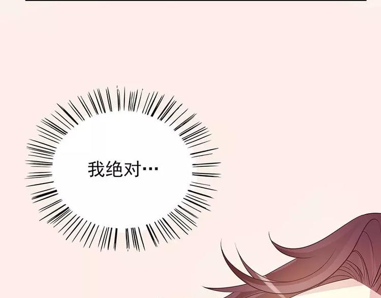 《恶魔总裁的二次初恋》第15话 玩个刺激的 第5页