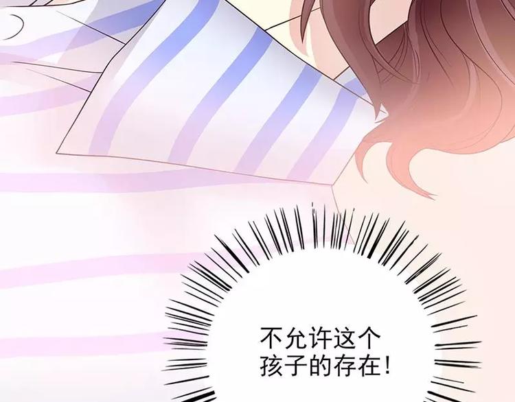 《恶魔总裁的二次初恋》第15话 玩个刺激的 第7页