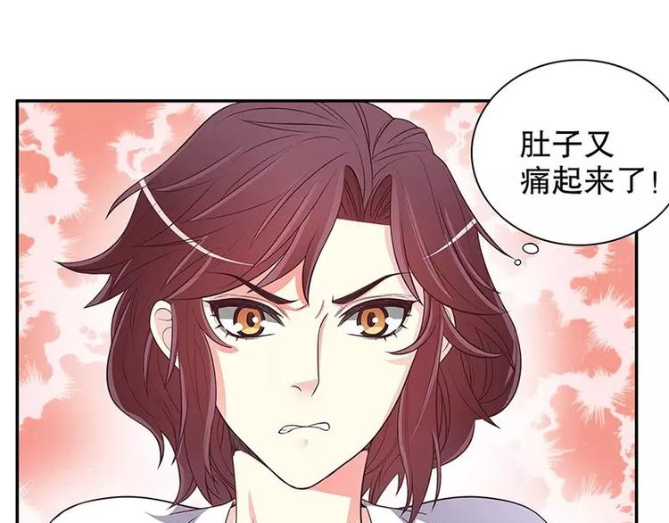 《恶魔总裁的二次初恋》第19话 走，去吃！ 第11页