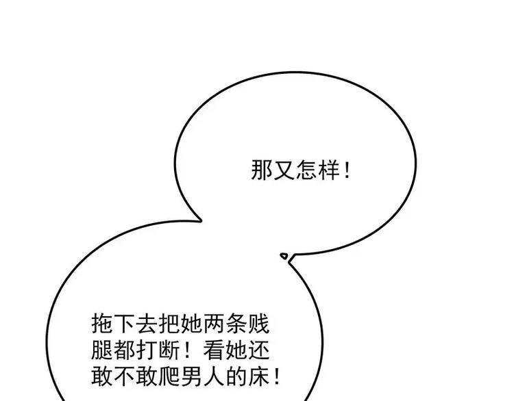 《恶魔总裁的二次初恋》第19话 走，去吃！ 第19页