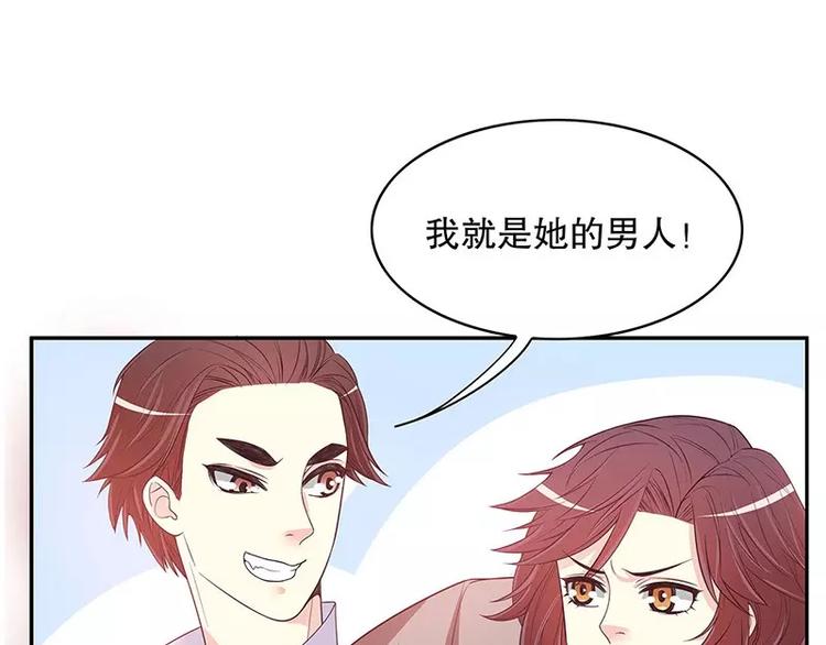 《恶魔总裁的二次初恋》第19话 走，去吃！ 第22页