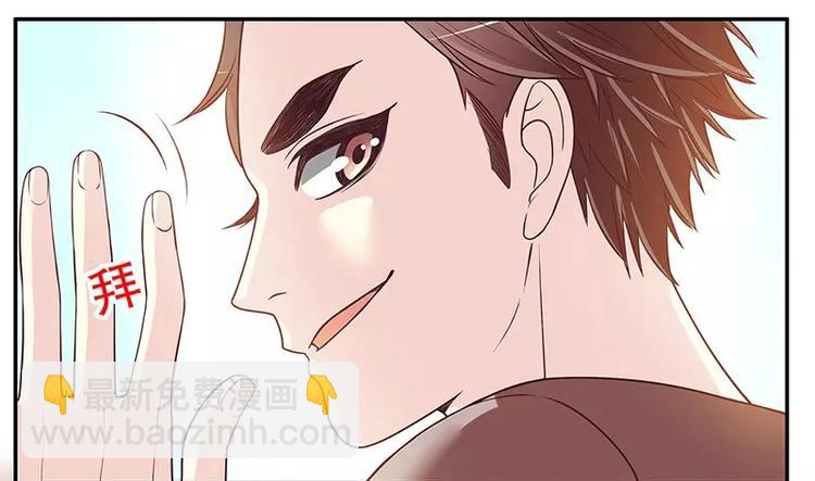 《恶魔总裁的二次初恋》第19话 走，去吃！ 第29页