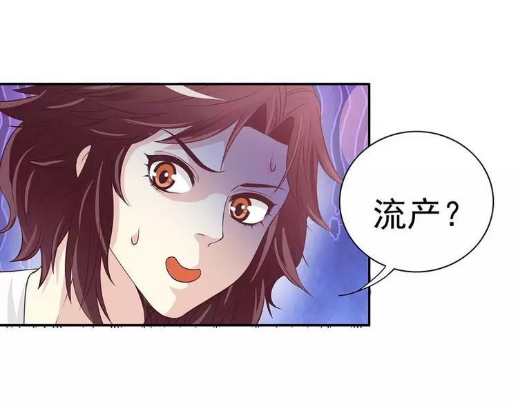 《恶魔总裁的二次初恋》第19话 走，去吃！ 第2页