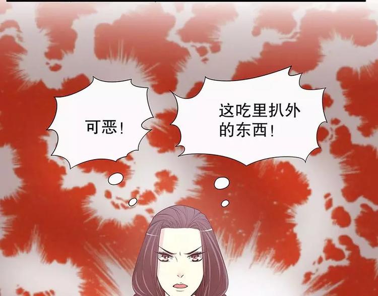 《恶魔总裁的二次初恋》第19话 走，去吃！ 第30页