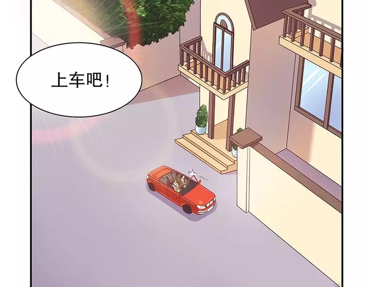 《恶魔总裁的二次初恋》第19话 走，去吃！ 第35页