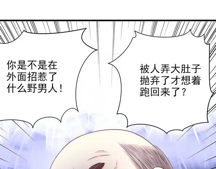 《恶魔总裁的二次初恋》第19话 走，去吃！ 第3页