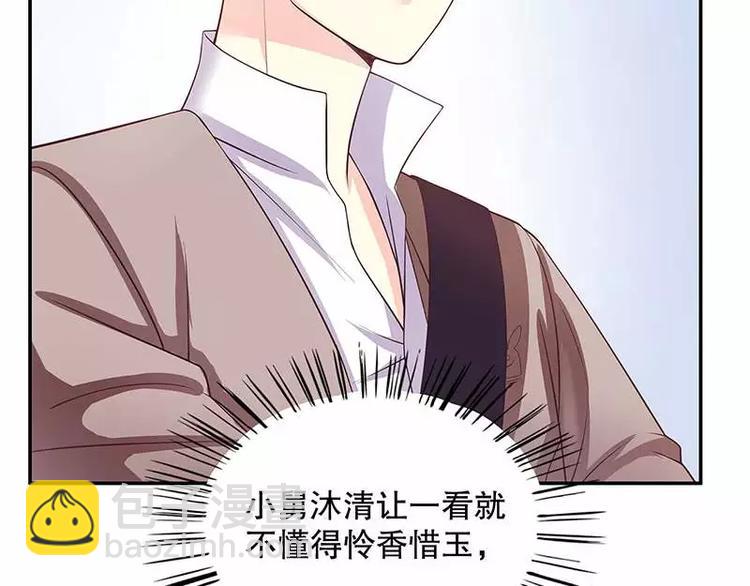 《恶魔总裁的二次初恋》第19话 走，去吃！ 第49页