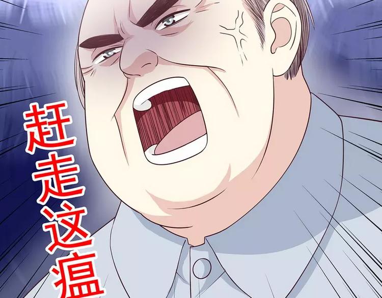 《恶魔总裁的二次初恋》第19话 走，去吃！ 第4页