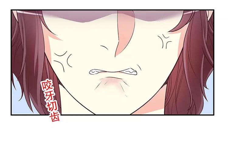 《恶魔总裁的二次初恋》第19话 走，去吃！ 第9页