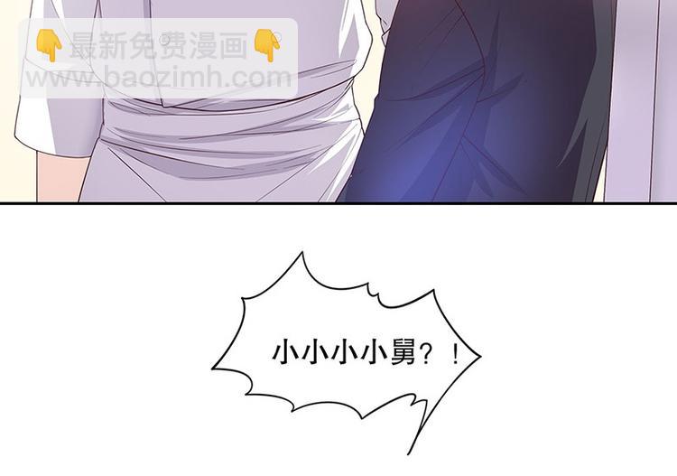 《恶魔总裁的二次初恋》第20话 走！去吃！ 第11页