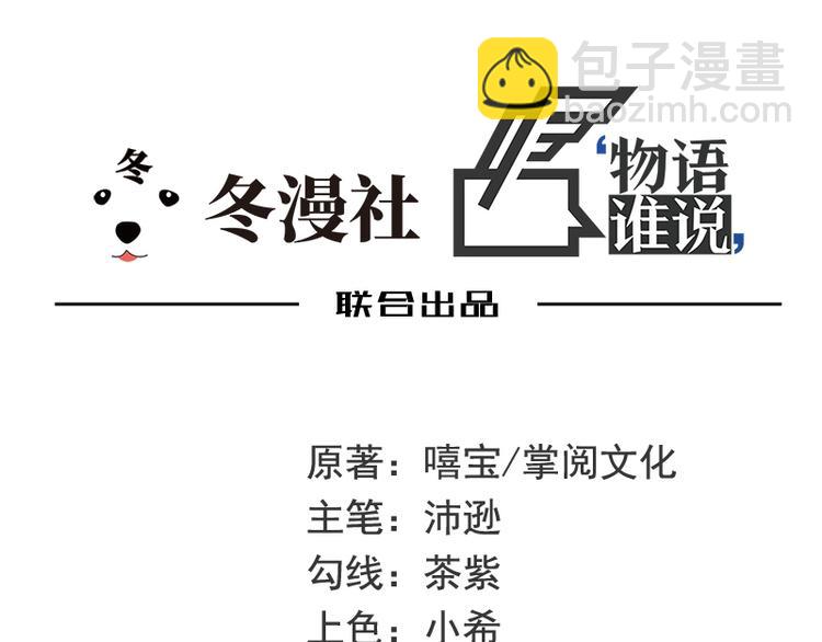 《恶魔总裁的二次初恋》第20话 走！去吃！ 第12页