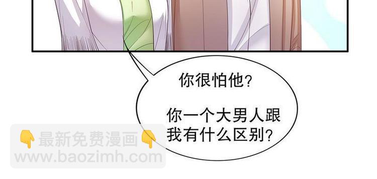《恶魔总裁的二次初恋》第20话 走！去吃！ 第15页