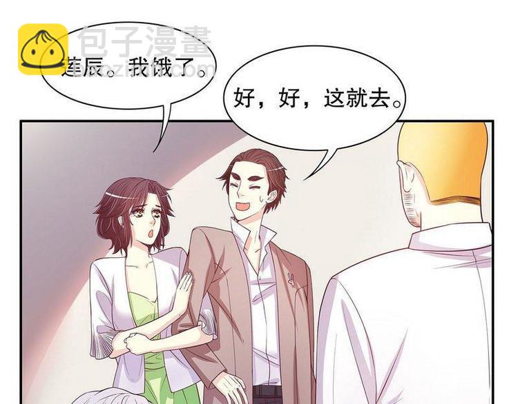 《恶魔总裁的二次初恋》第20话 走！去吃！ 第22页