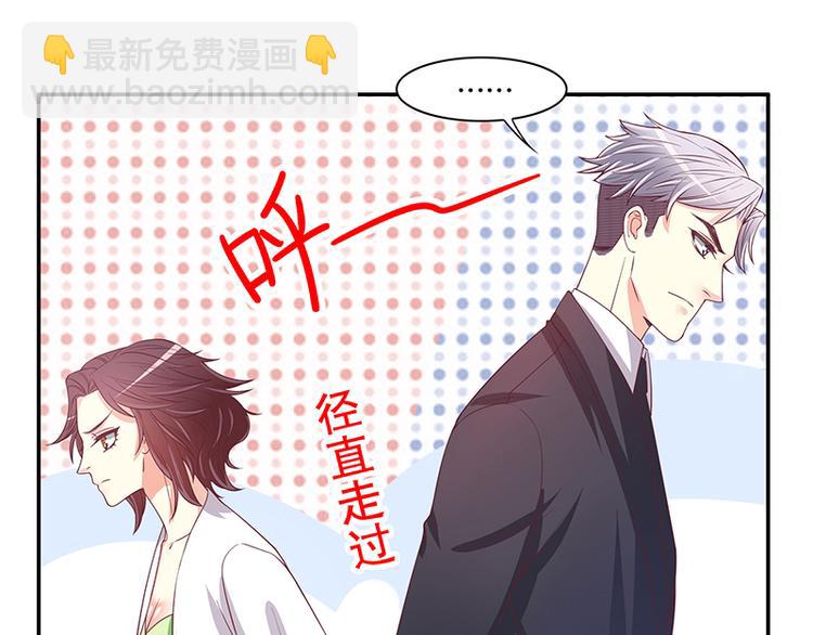 《恶魔总裁的二次初恋》第20话 走！去吃！ 第34页