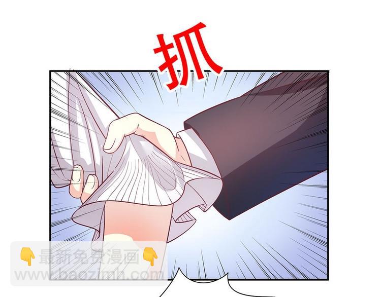 《恶魔总裁的二次初恋》第20话 走！去吃！ 第36页