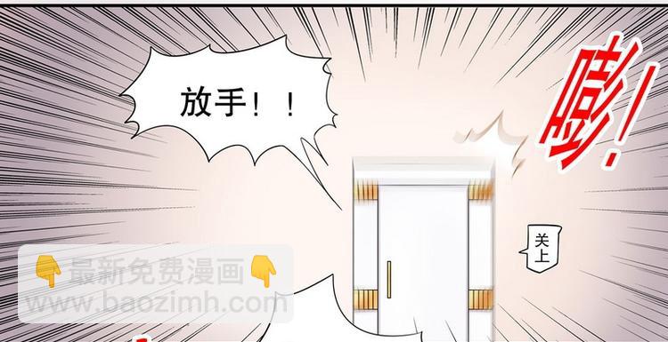 《恶魔总裁的二次初恋》第20话 走！去吃！ 第38页