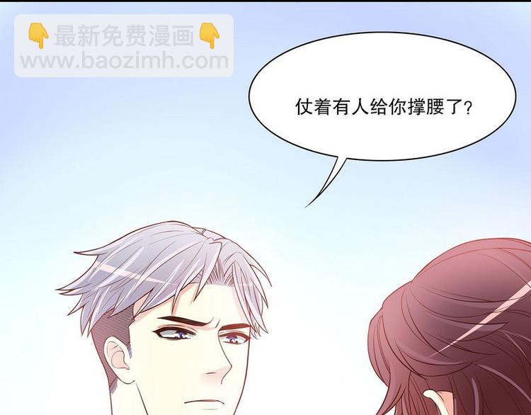《恶魔总裁的二次初恋》第20话 走！去吃！ 第41页