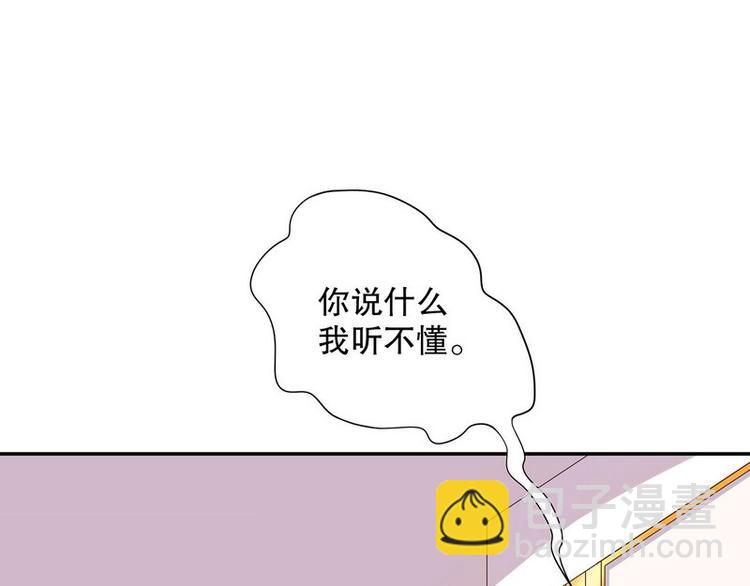 《恶魔总裁的二次初恋》第20话 走！去吃！ 第44页