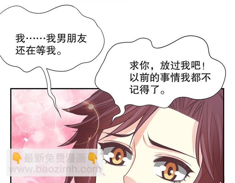 《恶魔总裁的二次初恋》第20话 走！去吃！ 第47页