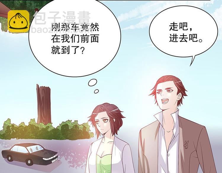《恶魔总裁的二次初恋》第20话 走！去吃！ 第6页