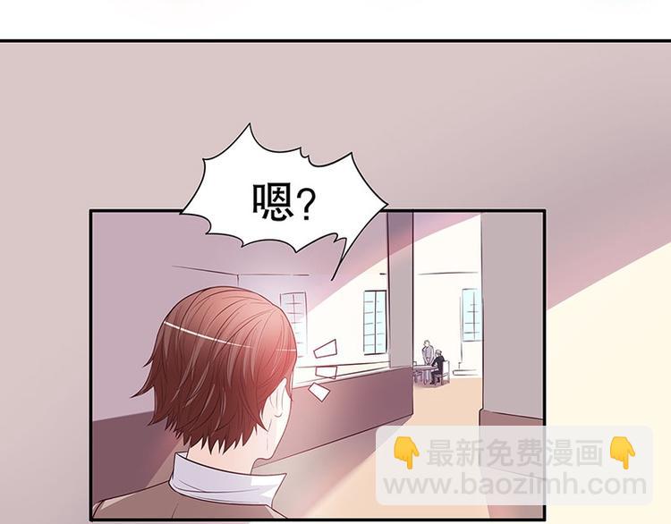 《恶魔总裁的二次初恋》第20话 走！去吃！ 第8页