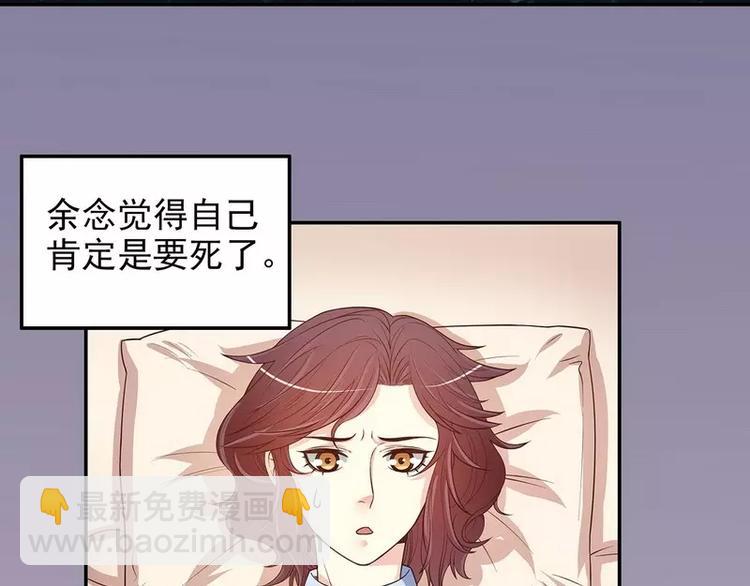 《恶魔总裁的二次初恋》第17话 玩不坏的失忆梗 第13页