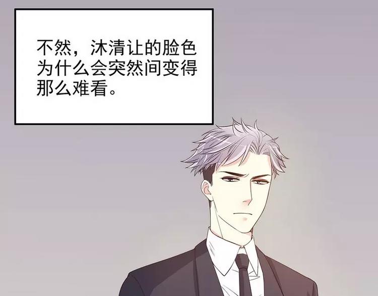 《恶魔总裁的二次初恋》第17话 玩不坏的失忆梗 第15页