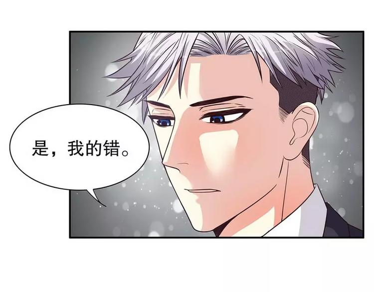《恶魔总裁的二次初恋》第17话 玩不坏的失忆梗 第27页