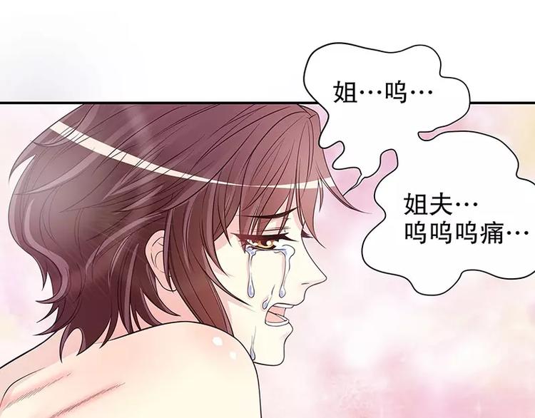 《恶魔总裁的二次初恋》第17话 玩不坏的失忆梗 第2页