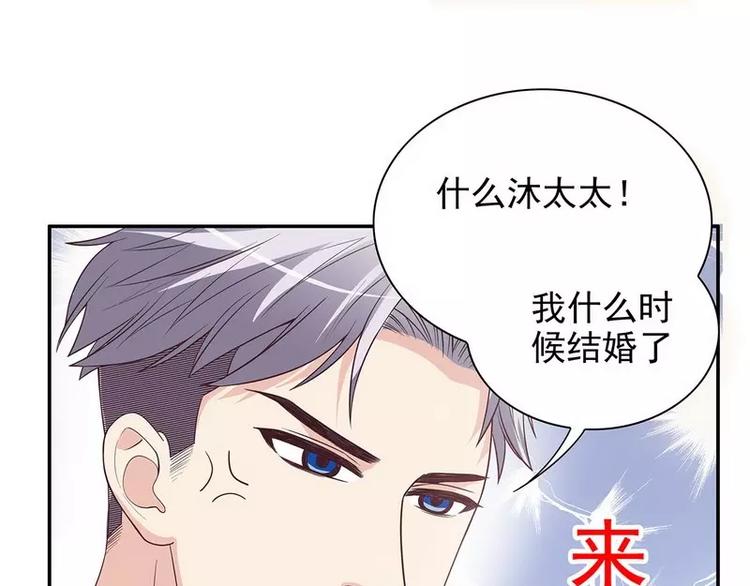 《恶魔总裁的二次初恋》第17话 玩不坏的失忆梗 第34页